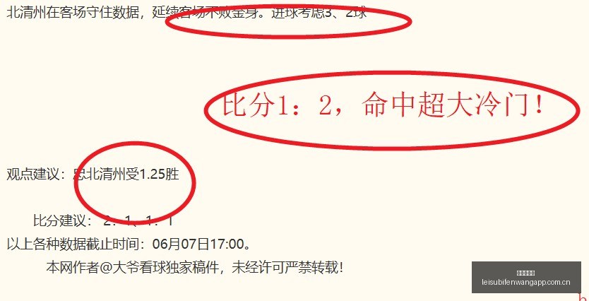 最新火花主,场防守崩塌,连胜面临危,雷速比分网,体育赛事平台,足球比赛比分,篮球比赛数据,体育赛事信息