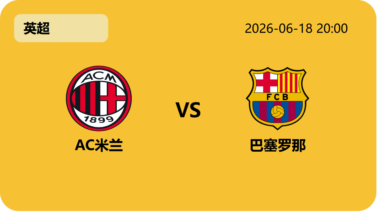 雷速比分网轮播图1