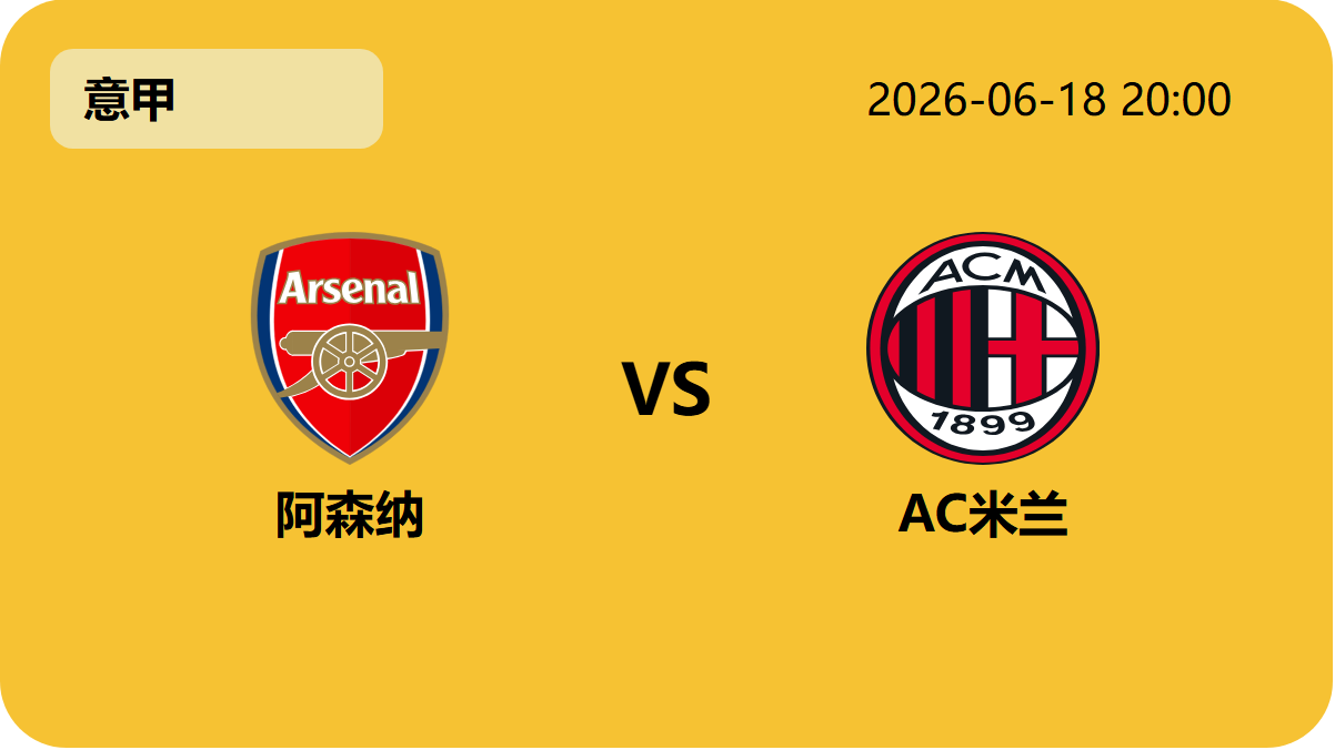 雷速比分网轮播图5